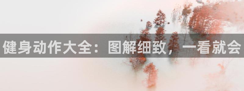 qy千亿体育登录平台首页