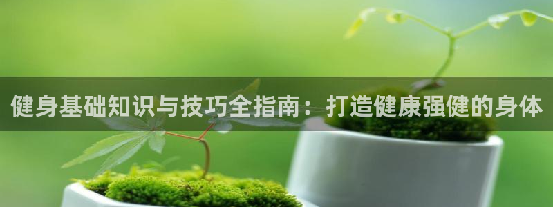 千亿球友会首页